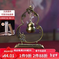 普云普云吉祥福禄迷你吊炉金桂香王无粘香盘香家用室内香薰葫芦摆件 迷你福禄吉祥吊炉（锌合金）