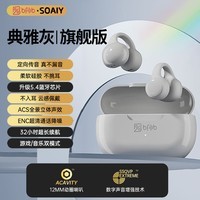 索爱（soaiy）BFB SF6蓝牙耳机真无线开放不入耳耳夹式挂耳运动跑步骑行通话适用苹果华为小米vivo灰