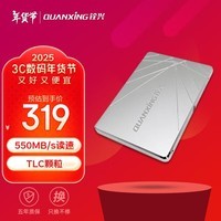 铨兴（QUANXING）1TB SSD固态硬盘 TLC颗粒 SATA3.0接口 读速高达550MB/s 台式机/笔记本通用 S101