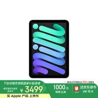 Apple/苹果 iPad mini (A17 Pro) 24新款第7代(128G eSIM/MXQ03CH/A 游戏学习阅读平板电脑)深空灰