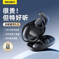 stiger【2025柏林之音】挂耳式蓝牙耳机骨传导概念不入耳开放夹耳式真无线跑步运动耳机超长续航气传导