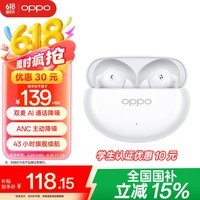 OPPO Enco Air4  ʽܲϷ ͨƻΪСֻ ˪