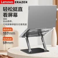 联想（Lenovo）异能者笔记本支架手提电脑散热器铝合金可移动无极升降苹果mac小米华为拯救者小新增高支架