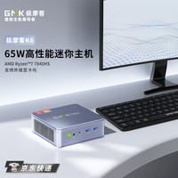 极摩客【GMK】极摩客K6迷你主机电脑 7840HS 65W高性能锐龙7 游戏办公设计mini小主机 蓝钛金属色 准系统（无内存/硬盘/系统）