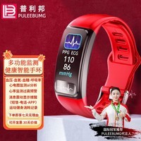 普利邦无创测血糖血氧血压智能手环心率压力心电图监测仪多功能防水运动记步测脉搏男女老人健康ios安卓 红色【2023升级/血糖/心电测量更精准】