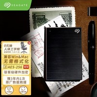 希捷（SEAGATE）移动硬盘 1TB 加密  USB3.0高速 希捷铭2.5英寸 机械硬盘 金属外观兼容mac 黑 外接 数据恢复服务