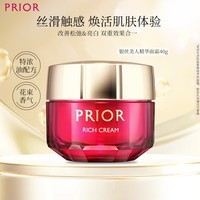 资生堂（Shiseido）prior面霜高保湿抗衰淡斑精华霜提拉紧致修复提亮暗沉日本进口40g