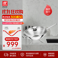 双立人（ZWILLING）【欧洲制造】不锈钢炒锅家用炒菜锅 Special Plus 单柄 带盖 32cm