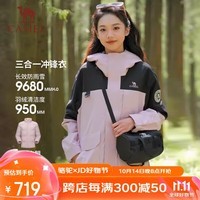 骆驼（CAMEL）冲锋衣秋冬三合一保暖羽绒外套18009冰雾粉/幻影黑，男女同款M