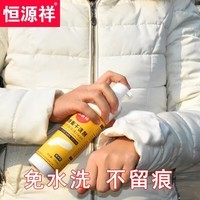 MSCARB 羽绒服清洗剂免水洗干洗剂 免洗泡沫去污渍除油污洗涤剂 200ml*1瓶