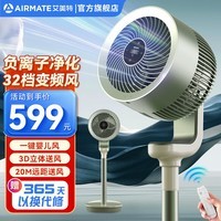 艾美特（AIRMATE）空气循环扇32档直流变频触控遥控360°摇头电风扇家用换气扇循环负离子净化一键暴风落地扇 【负离子+扇面触屏】FA18-RD70 PRO-2