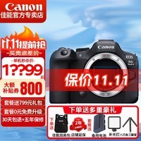 ܣCanonr6ȫ΢ vlogƵR62רҵEOS R6 Mark II R6ԭԭδ⡿ ٷ䡾ڴ濨 Ƽӹײ͡