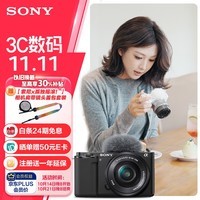 索尼（SONY）ZV-E10L 半画幅微单相机 标准镜头套装  美肤拍照 颜值机身 精准对焦 VLOG APS-C画幅 黑色