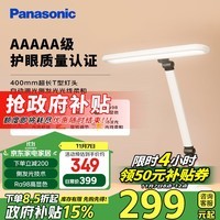 松下（Panasonic）台灯AAAAA级护眼台灯 全光谱台灯护眼学习 学生专用护眼光 致言 