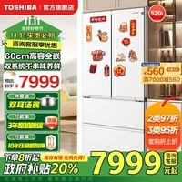 东芝（TOSHIBA）548法式对开门高容全嵌入式双系统双循环白珍珠家用大容量冰箱自动制冰风冷无霜电冰箱云脂白 GR-RF548WI-PM165