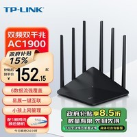 普联（TP-LINK）双千兆路由器 1900M无线 家用5G双频 WDR7660千兆易展 六信号放大器 高速路由WIFI穿墙IPv6