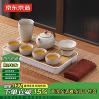 京东京造 茶具整套 套装高档茶盘茶台茶杯汝窑功夫茶 米黄10件套