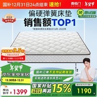 喜临门 椰棕床垫 邦尼尔弹簧床垫 抑菌防螨床垫 极光白2S 1.8x2米