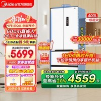 美的（Midea）421/417M60系列超薄嵌入式法式冰箱一级变频除菌多门60cm超薄底部散热双循环变频净味一级能效冰箱 421超薄全嵌白色冰箱