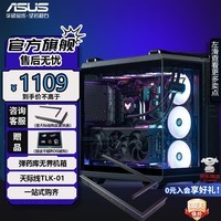 华硕TUF GAMING GT502 弹药库海景房机箱系列 双仓设计ATX主板全景侧透台式机电脑主机箱背插/竖装显卡 弹药库GT502无界+天际线TLK-01