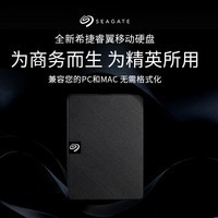 希捷（Seagate）移动硬盘5TB USB3.0 睿翼  2.5英寸 黑色便携商务 兼容MAC
