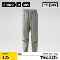 蕉内【王一博同款】凉皮502 Cool男士束脚裤凉感百搭户外运动防晒裤子