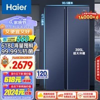 Haier618˪Կ˫ŵһЧƵܳԾɻBCD-618WGHSSEDBL