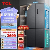 TCL 460升T9 Pro双系统三循环58cm超薄平嵌入式十字四开双开门家用电冰箱 风冷无霜 一级能效 R460T9-UQS冰岩灰