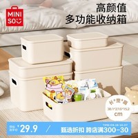 名创优品MINISO衣物玩具整理收纳箱子大号储物箱收纳盒塑料神器衣服13L