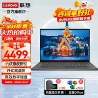 ThinkPad联想ThinkBook 16 2024锐龙畅销款可选v14英寸高性能轻薄本 设计制图工作站游戏笔记本电脑 R5-5500U 16G 1TB全新升级 V15