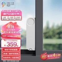 linptech智能推窗器WD1升级款 接入米家APP 开窗器平移门窗控制器免布线