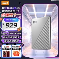 西部数据（WD）4TB 移动硬盘 type-c Ultra系列 2.5英寸 银 机械硬盘 大容量 手机笔记本电脑外接 加密兼容Mac