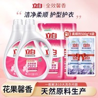 立白洗衣液14斤套装手洗机洗2kg*2瓶+组套500g*6袋护色护衣洁净薰衣香 【14斤套】1.5kg*2瓶+组500g*8袋