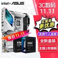 华硕（ASUS）Z890主板套装 英特尔Ultra U5 245KF/245K/U7 265K/U9 285K处理器 板U套装 CPU主板套装 ROG Z890-A GAMING WIFI S Ult