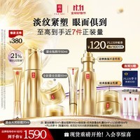 羽西鎏金套装（精华50ml+面霜50ml+眼霜20ml）紧致护肤品生日礼物礼盒