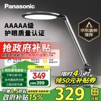 松下（Panasonic）台灯护眼学习 儿童护眼台灯 学生护眼学习灯 智能台灯致儒AAAAA级