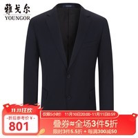 雅戈尔（YOUNGOR）套西上衣男803F款二粒单排扣标准西服羊毛混纺单西服商场同款 藏青 175/92A