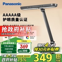 松下（Panasonic）台灯AAAAA级护眼台灯 学习台灯护眼灯 儿童台灯学习护眼 致醒黑