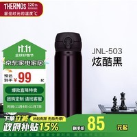 膳魔师（THERMOS）保温杯500ml大容量男女士儿童不锈钢保温保冷水杯子JNL-503 JTB