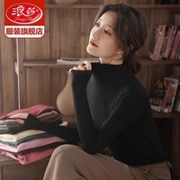 浪莎（LangSha）半高领打底衫女纯色可外穿内搭修身高弹基础打底衣 显瘦黑 均码【80-140斤】