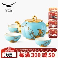 永丰源（auratic）夫人瓷西湖蓝 5头旅行茶具套装便携包手提包户外一壶三杯功夫茶具 旅行茶具 5头