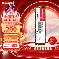 长城（Great Wall）1TB SSD固态硬盘 M.2接口(NVMe协议)PCIe 3.0x4 GW3500系列 读速可高达3500MB/s