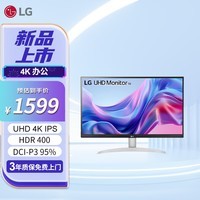 LG 27英寸 4K显示器 IPS 高清 HDR400 1200：1对比度 适用PS5 阅读模式 办公显示器27UP600K 