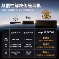 Jeep吉普【美国户外品牌】蓝牙耳机挂耳式 开放式真无线不入耳运动跑步通话降噪骨传导概念定向传音