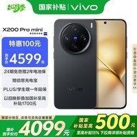 vivo X200 Pro mini 12GB+256GB  Ҳ6.31Ӣ˱Сֱ ˾ 5700mAhֻ