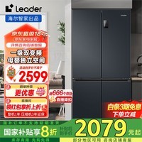 Leader海尔智家469升风冷无霜一级变频十字对开门家用电冰箱 T型四门大容量 BCD-469WGLTDEDBX