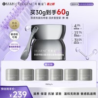 可丽金胶卷面霜 蕴活提拉紧塑抗皱紧致保湿滋养精萃霜保湿 生日礼物女 【滋养保湿】胶卷面霜30g
