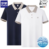 罗蒙（ROMON）两件装短袖T恤男翻领夏季薄款商务休闲冰丝刺绣宽松透气上衣 藏青+白色 3XL