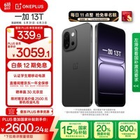 一加 13T 12GB+256GB 云墨黑 性能超强小直屏 骁龙 8 至尊版 冰川电池 AI 5G游戏oppo手机 国家补贴