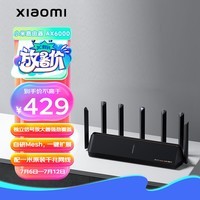 小米（MI） 路由器 AX6000 5G双频WIFI6 6000M速率 无线穿墙千兆 家用智能 电竞路由